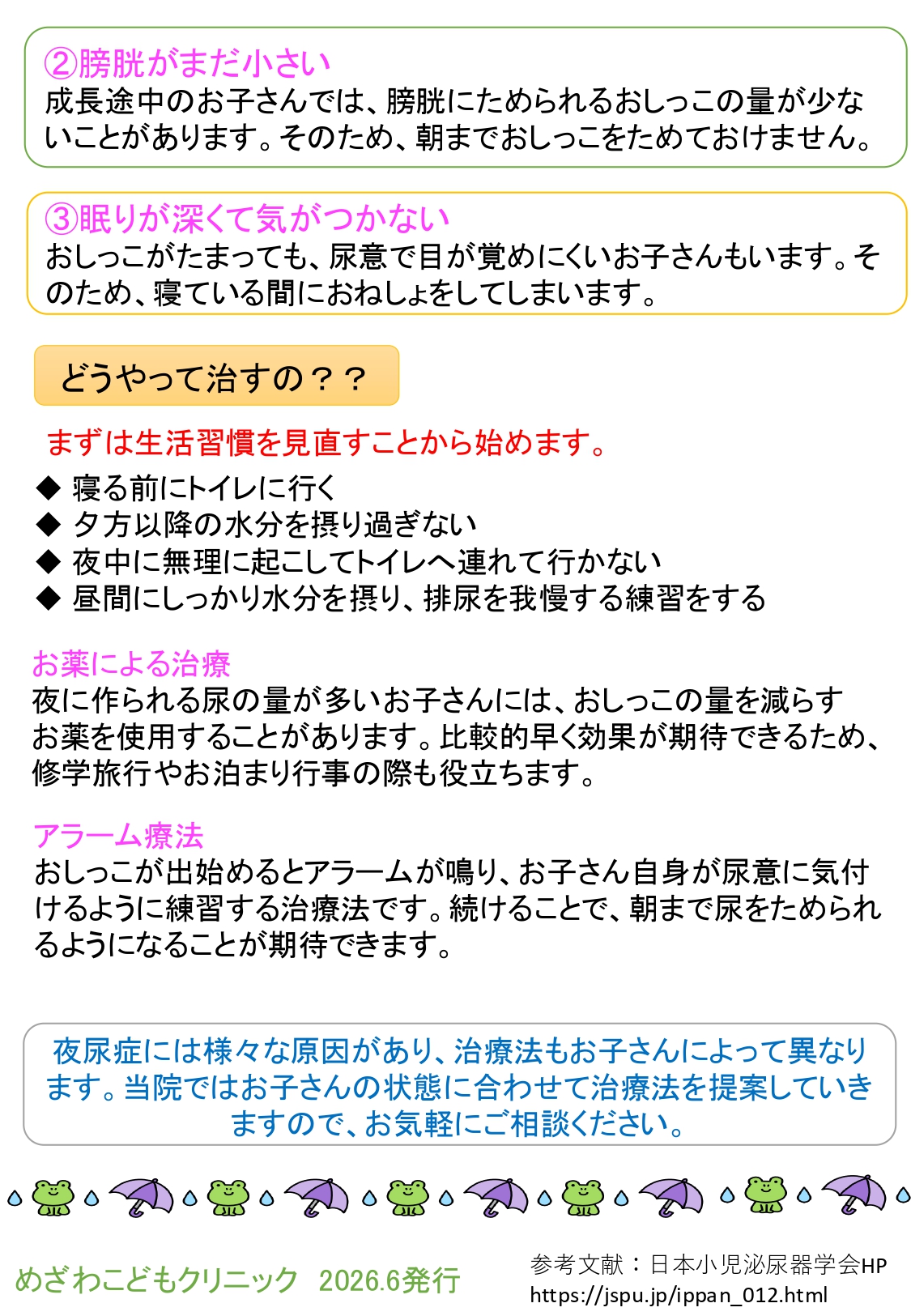 HELLOWみどり 6月号