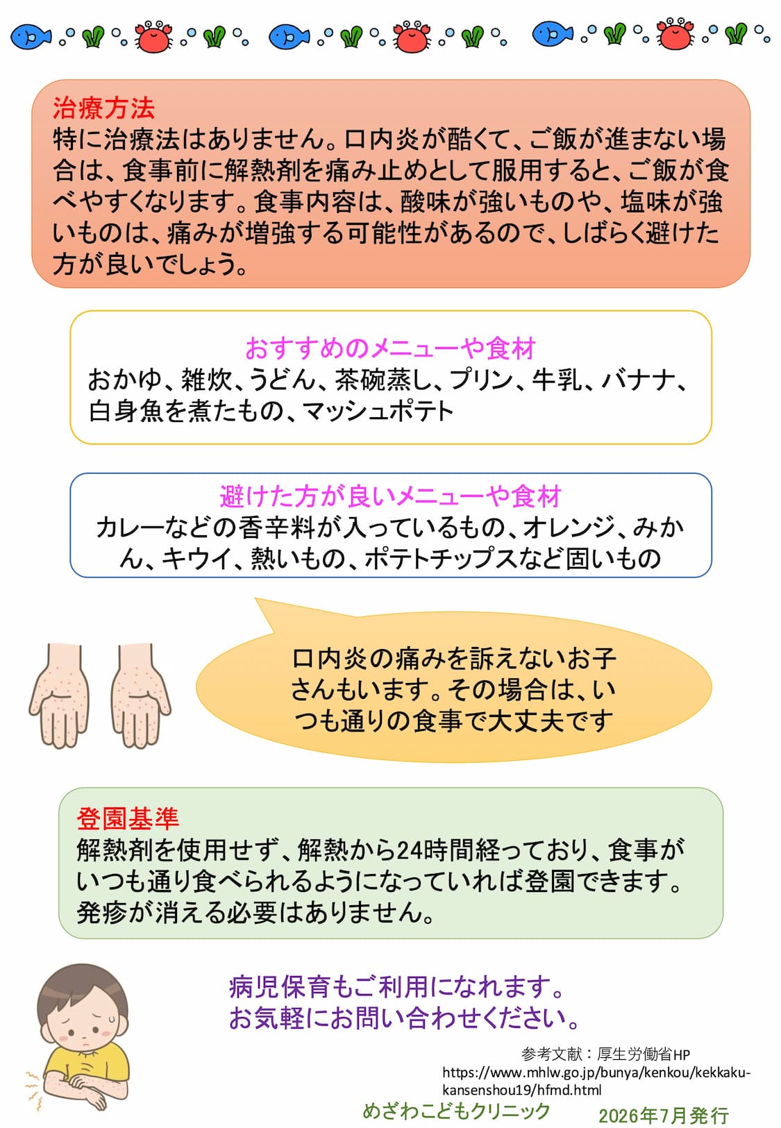 HELLOWみどり 7月号